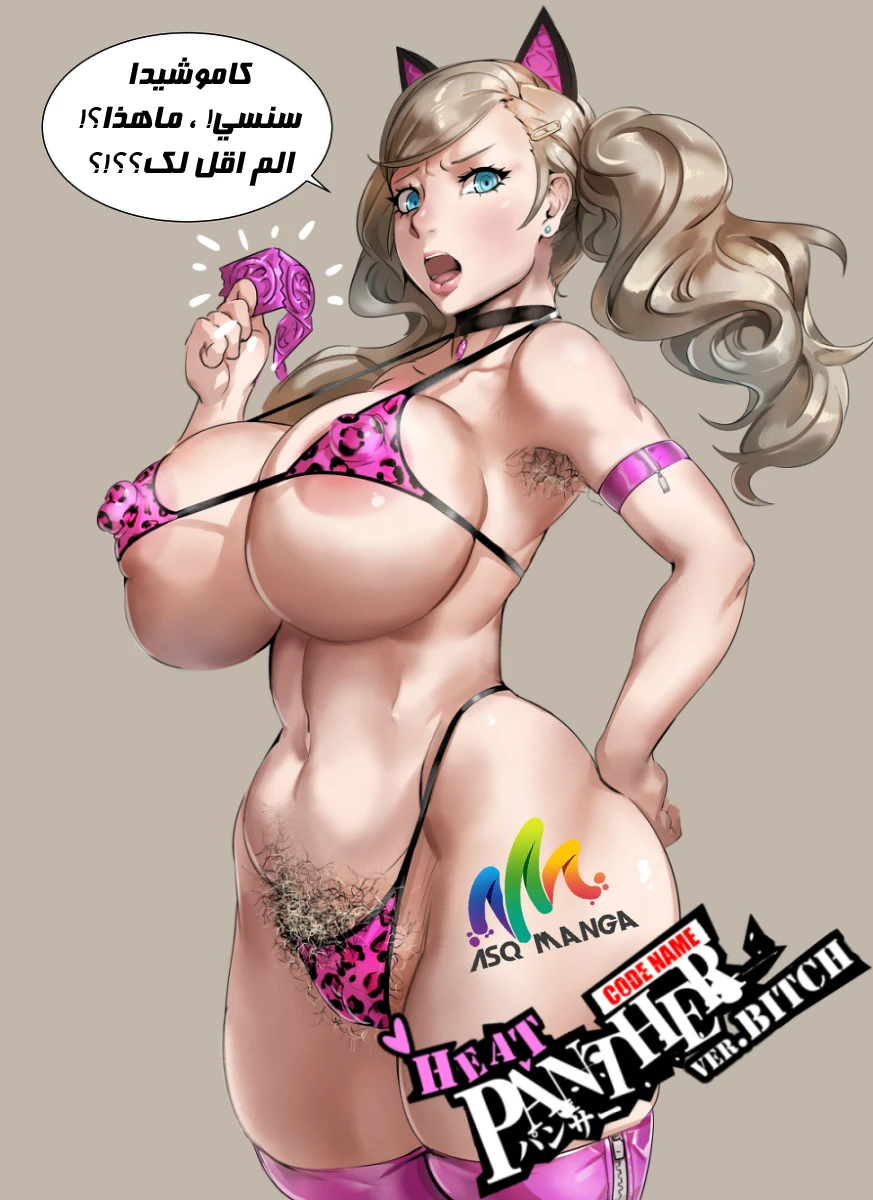 Pussy.Cat (Persona 5) - 1 - 64f957cbd11b1.webp