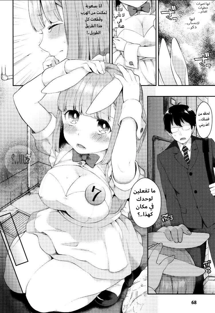 Rabbit Hole - 1 - 64f956eec5f4c.webp