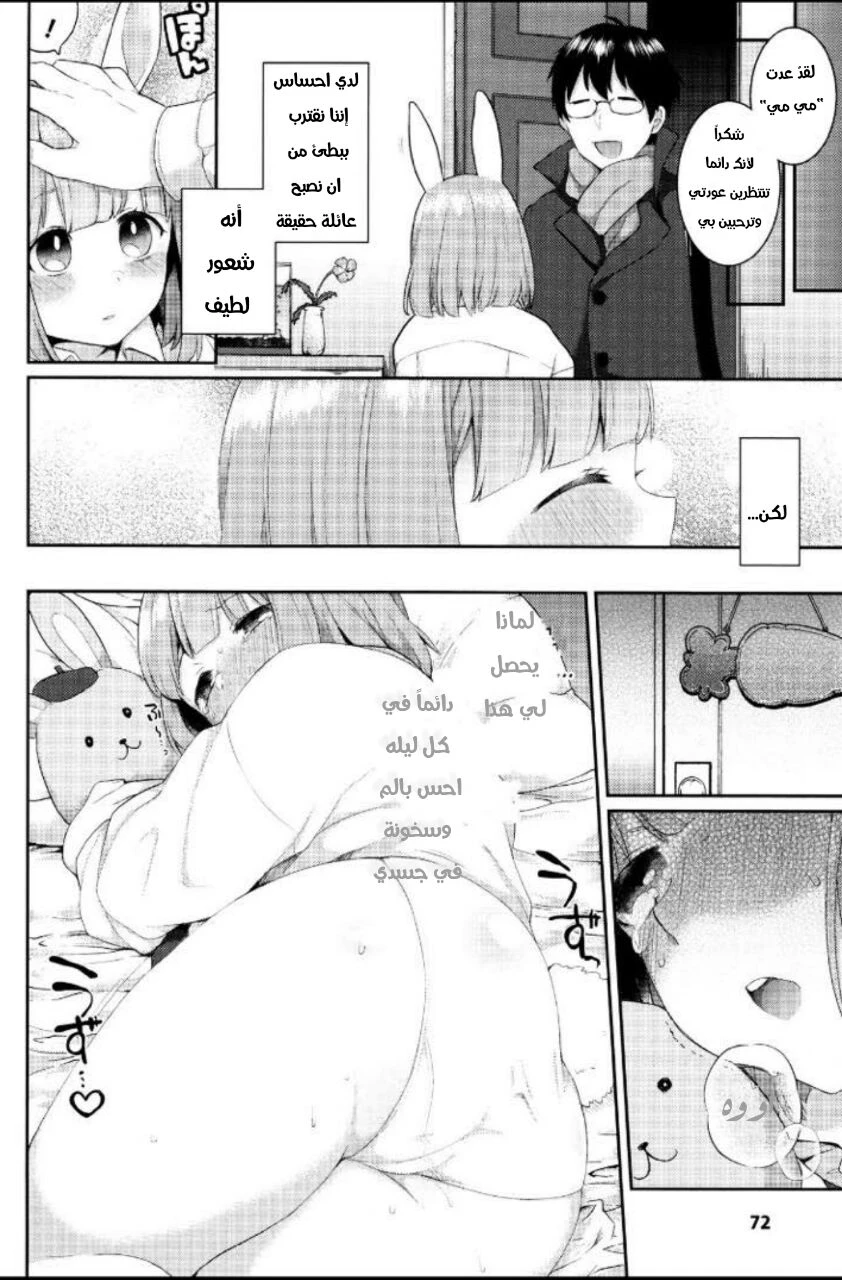 Rabbit Hole - 1 - 64f956f01811a.webp