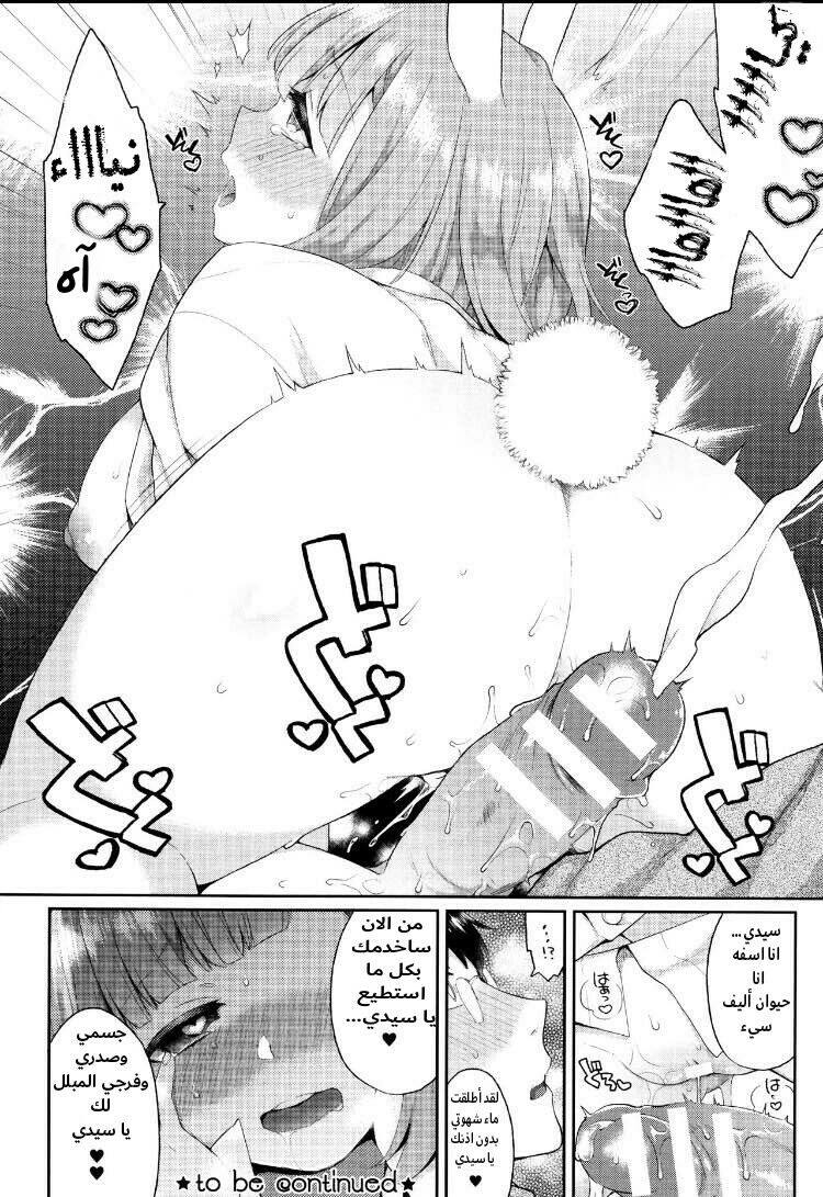 Rabbit Hole - 1 - 64f956f20bda4.webp