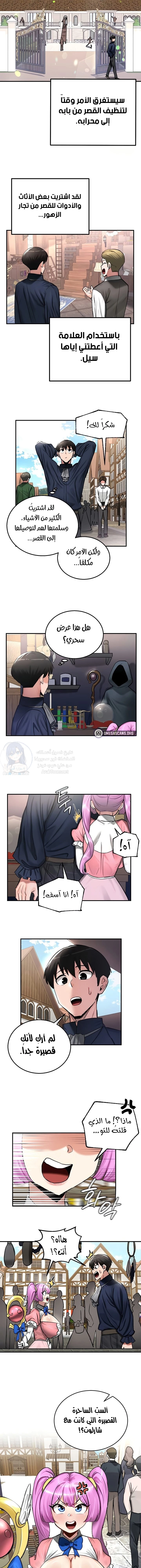 Regressed Warrior’s Female Dominance - 56 - 67b019d70b98c.webp