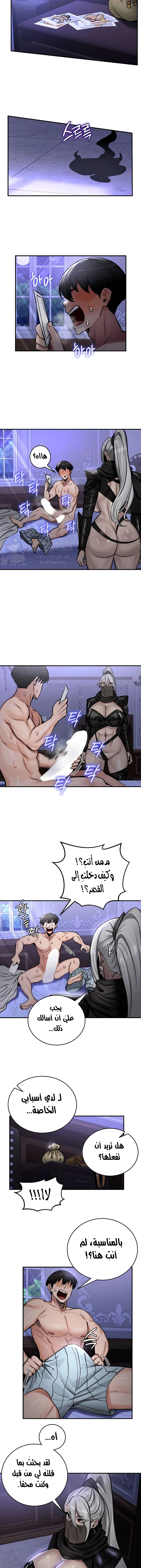 Regressed Warrior’s Female Dominance - 59 - 67d92824b91c6.webp