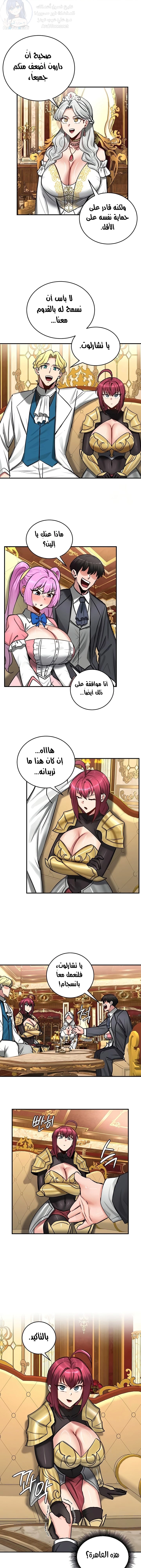 Regressed Warrior’s Female Dominance - 62 - 67ef2401ce113.webp