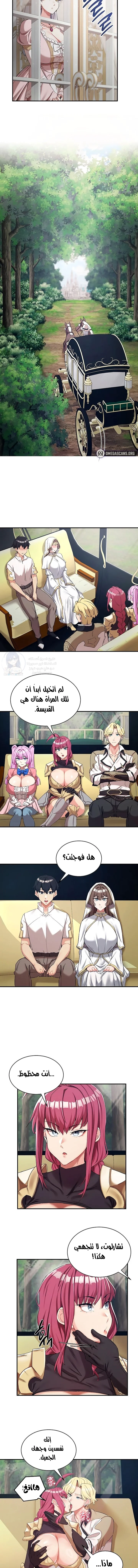 Regressed Warrior’s Female Dominance - 68 - 69d66ab9c890c.webp