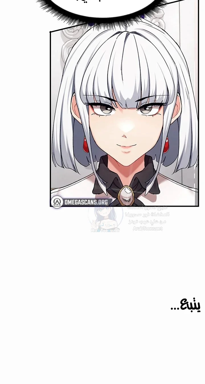 Regressed Warrior’s Female Dominance - 70 - 69d66ad27a9cf.webp