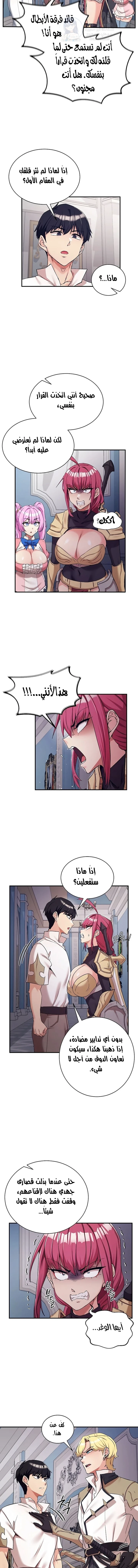Regressed Warrior’s Female Dominance - 75 - 6a241f50a502c.webp
