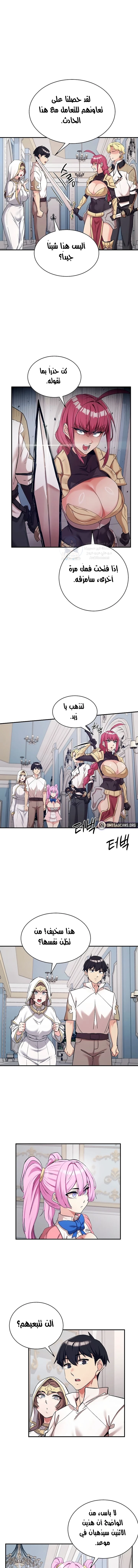 Regressed Warrior’s Female Dominance - 75 - 6a241f522940f.webp
