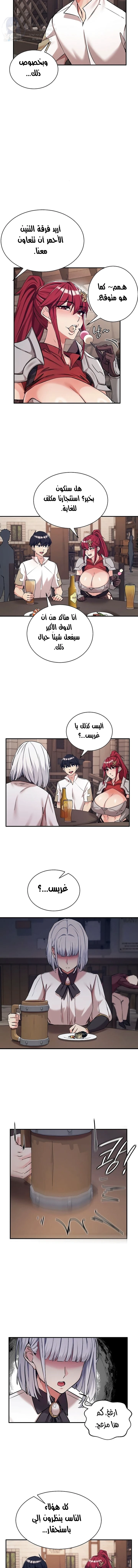 Regressed Warrior’s Female Dominance - 76 - 6a241f5b9f483.webp