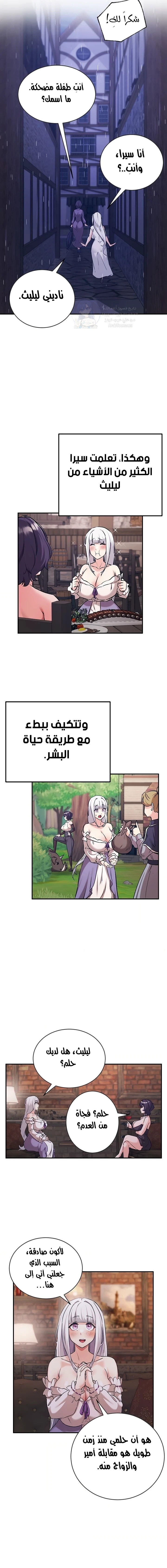 Regressed Warrior’s Female Dominance - 84 - 6a60c0094b836.webp