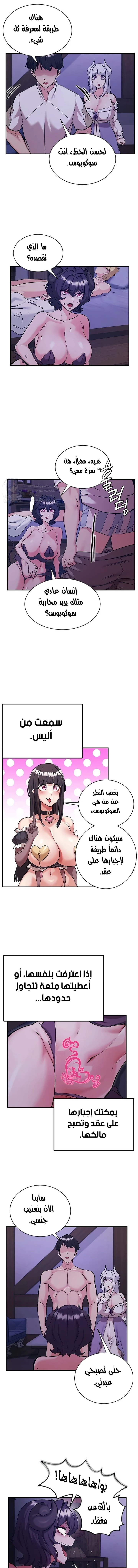 Regressed Warrior’s Female Dominance - 86 - 6a60c01ad0f67.webp