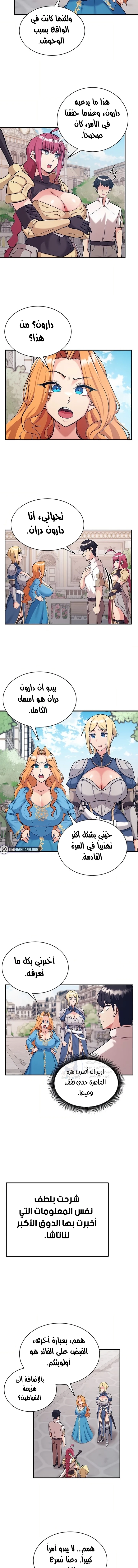 Regressed Warrior’s Female Dominance - 88 - 6a66080d9a649.webp
