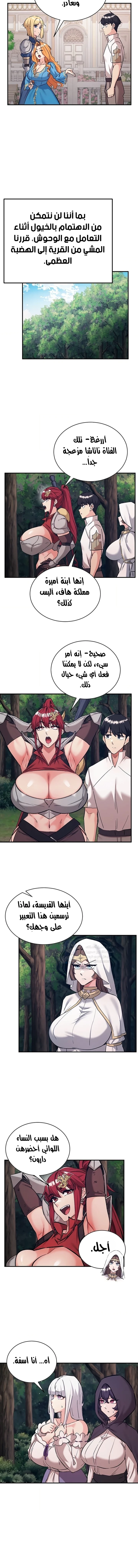 Regressed Warrior’s Female Dominance - 88 - 6a66080e532f2.webp