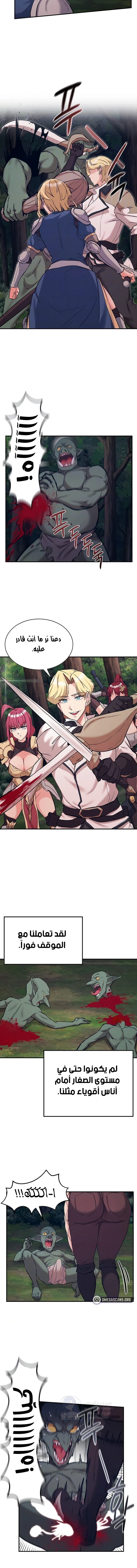 Regressed Warrior’s Female Dominance - 89 - 6a7003a6acff5.webp