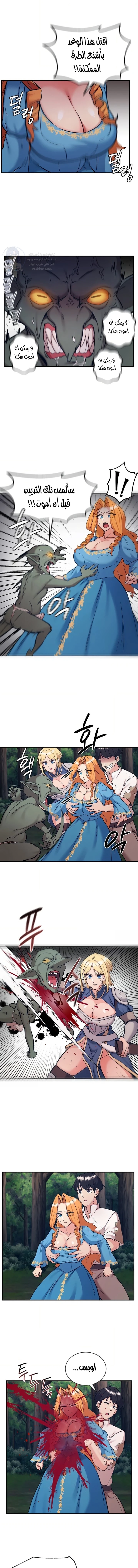 Regressed Warrior’s Female Dominance - 89 - 6a7003a902636.webp