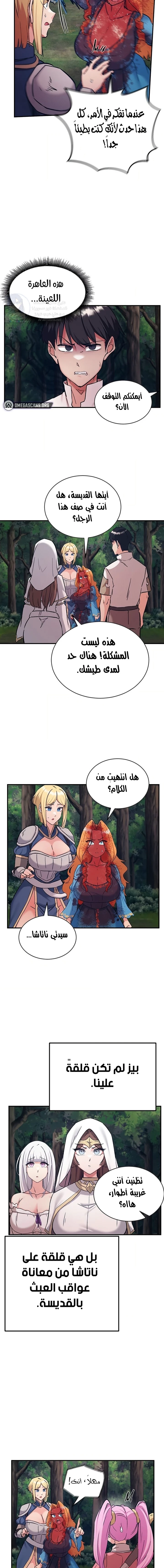 Regressed Warrior’s Female Dominance - 89 - 6a7003aa6a332.webp