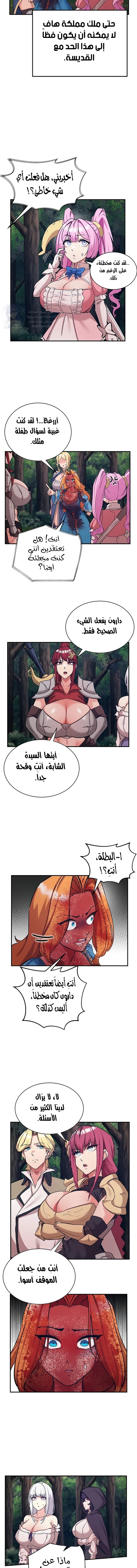 Regressed Warrior’s Female Dominance - 89 - 6a7003ab2a310.webp