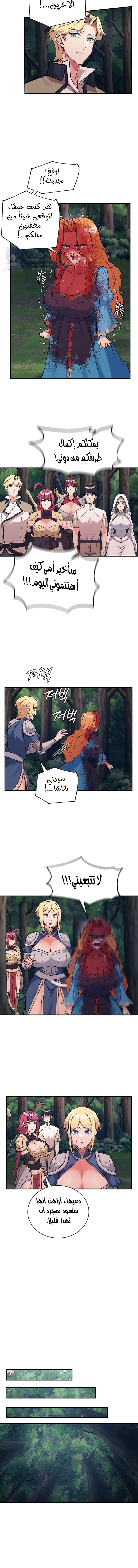 Regressed Warrior’s Female Dominance - 89 - 6a7003abe2a7a.webp
