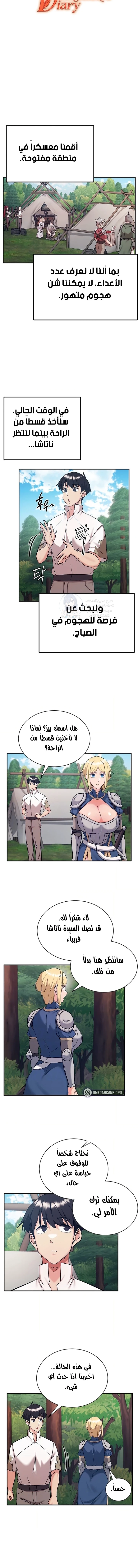Regressed Warrior’s Female Dominance - 90 - 6a7003ae40835.webp