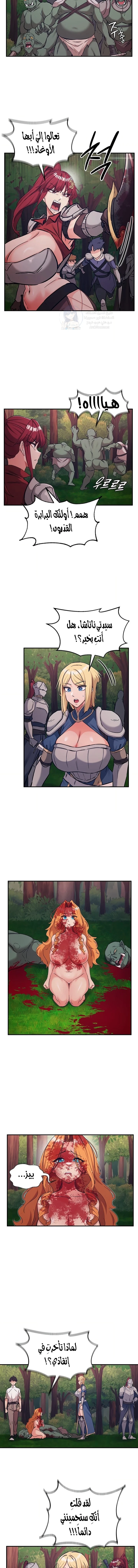 Regressed Warrior’s Female Dominance - 91 - 6a7aec0871d1c.webp