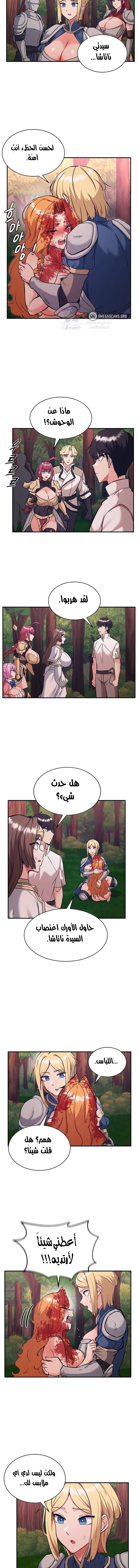 Regressed Warrior’s Female Dominance - 91 - 6a7aec092c8fa.webp