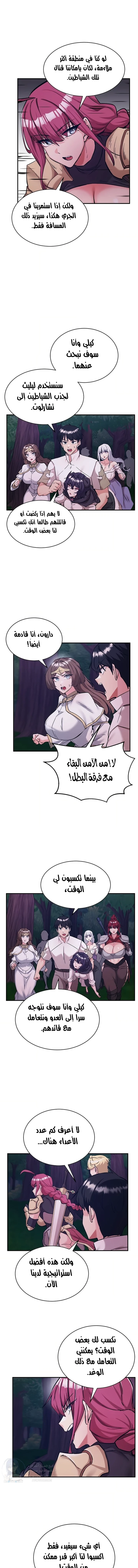 Regressed Warrior’s Female Dominance - 92 - 6a7aec11b5825.webp