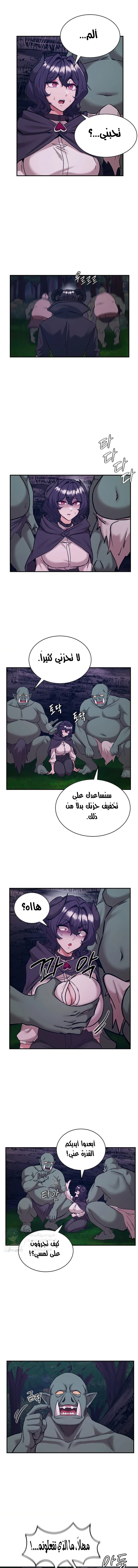 Regressed Warrior’s Female Dominance - 92 - 6a7aec13e3cb6.webp