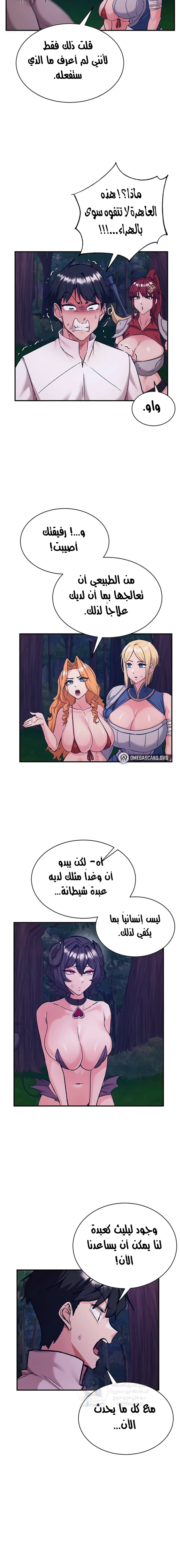 Regressed Warrior’s Female Dominance - 93 - 6a7aec197f750.webp