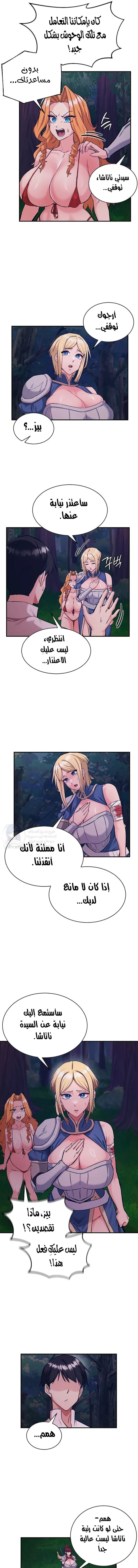 Regressed Warrior’s Female Dominance - 93 - 6a7aec1ad1a30.webp
