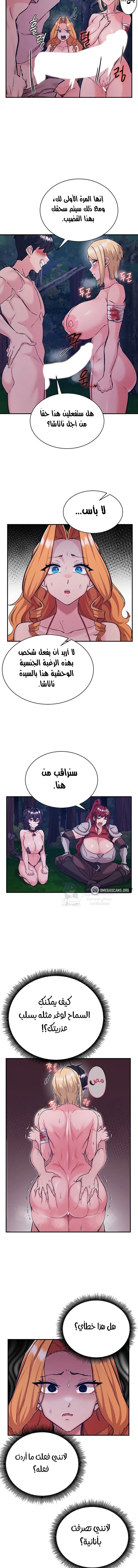 Regressed Warrior’s Female Dominance - 94 - 6a8e4823caa7d.webp