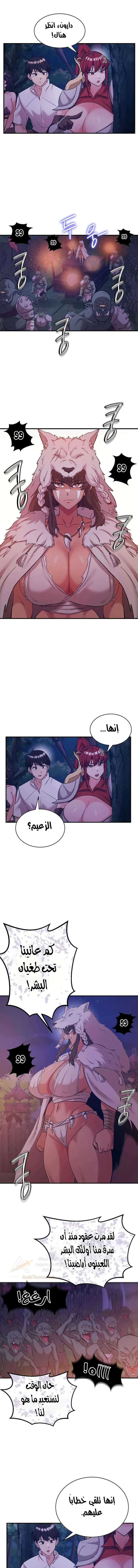 Regressed Warrior’s Female Dominance - 99 - 6acc08e031909_Baig.webp