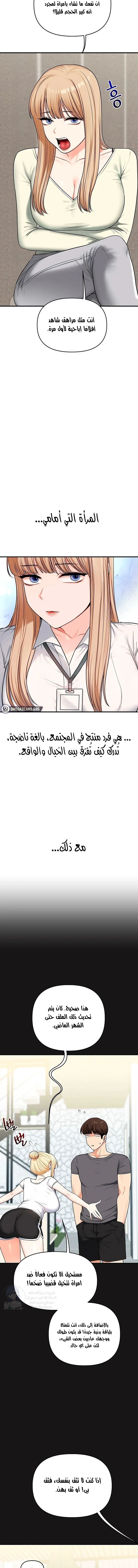 Relationship Reversal - 101 - 69d669f84f326.webp