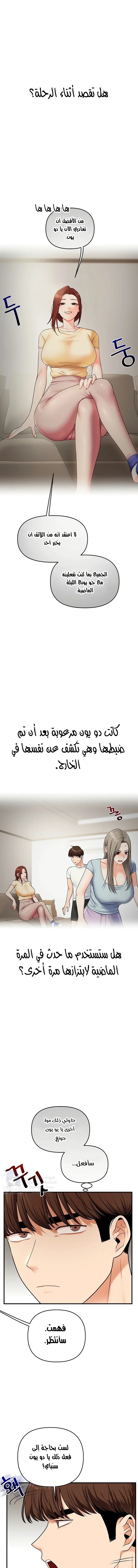 Relationship Reversal - 108 - 6a19b031e8f43.webp