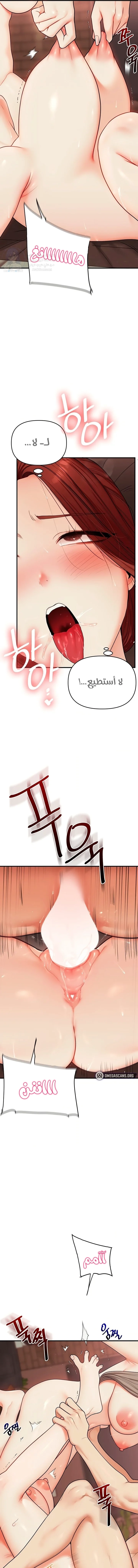 Relationship Reversal - 112 - 6a447bd1b50d7.webp