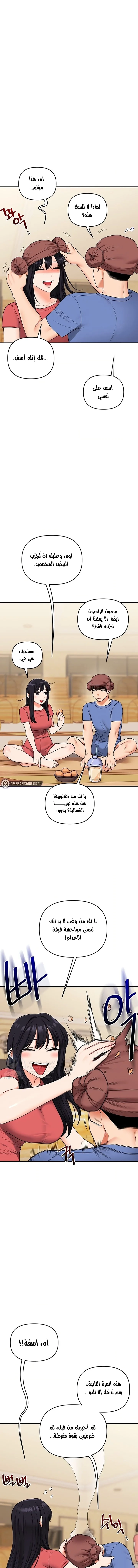 Relationship Reversal - 117 - 6a7aeb73a3b11.webp