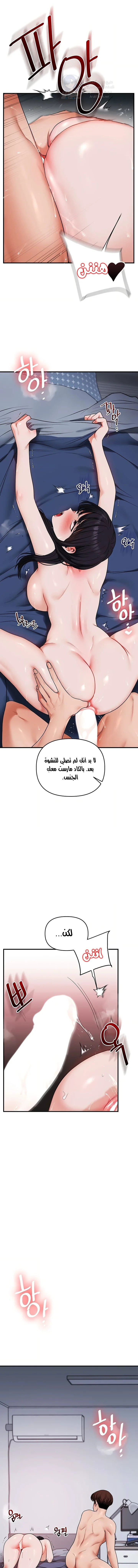 Relationship Reversal - 118 - 6a7aeb7ccd5a5.webp