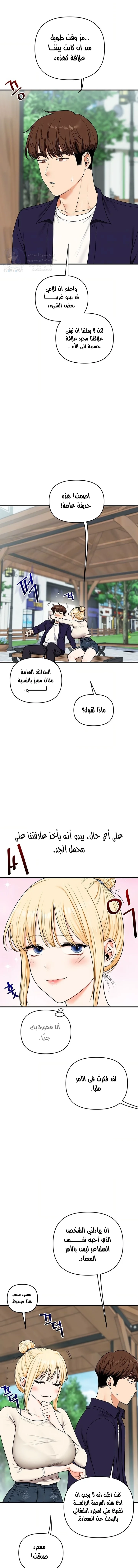 Relationship Reversal - 120 - 6a998ada9baa6.webp