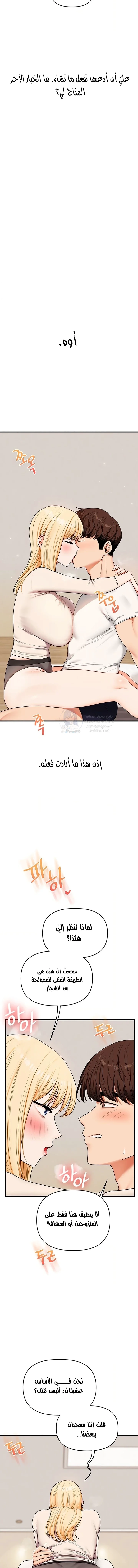 Relationship Reversal - 120 - 6a998ae8434b1.webp