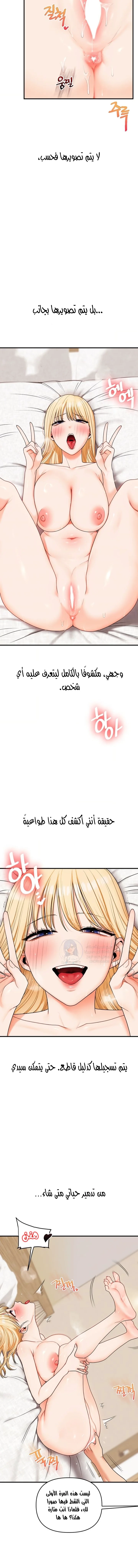 Relationship Reversal - 121 - 6a998aee3b7e3.webp