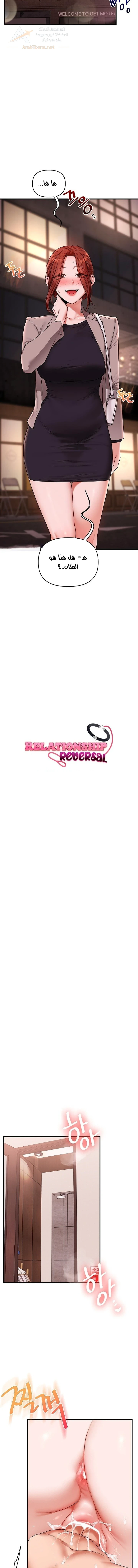Relationship Reversal - 127 - 6acdf6a0983c7_dpfF.webp