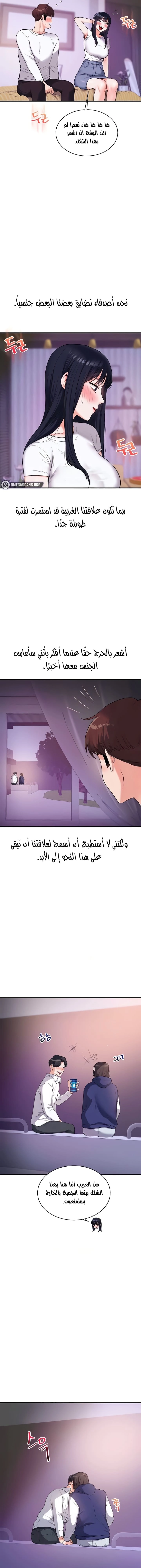 Relationship Reversal - 33 - 674bce1c08754.webp