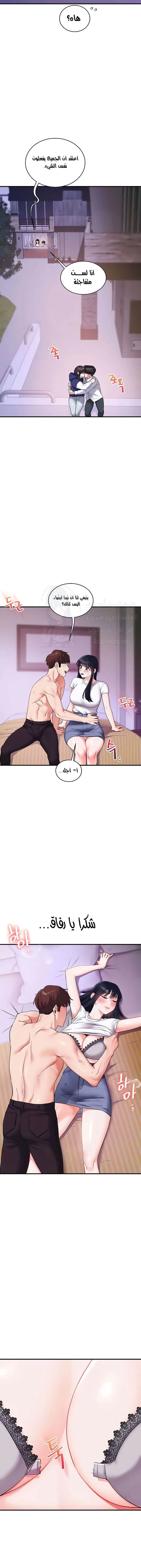 Relationship Reversal - 33 - 674bce1ca9eb3.webp