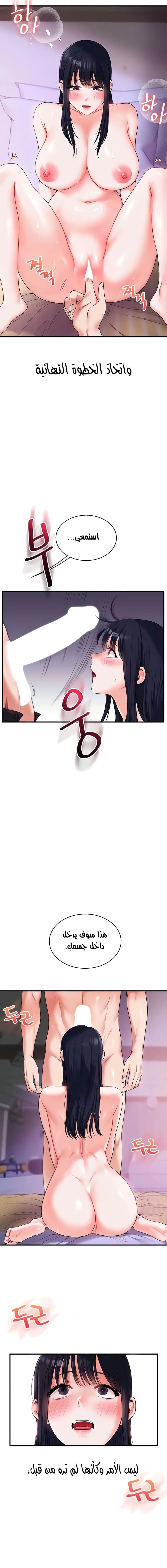 Relationship Reversal - 33 - 674bce1f1edf3.webp