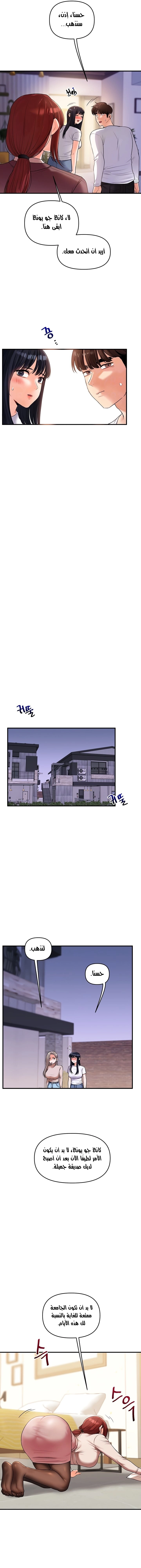 Relationship Reversal - 35 - 675a923e7e3e4.webp
