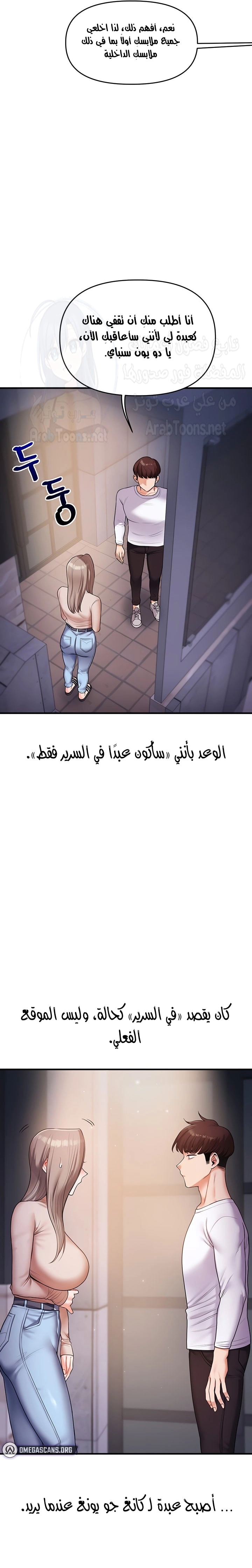 Relationship Reversal - 35 - 675a9246a96ce.webp