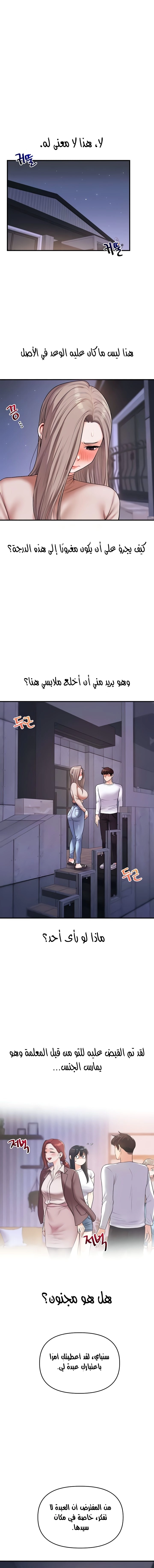 Relationship Reversal - 36 - 6760a682e1b44.webp