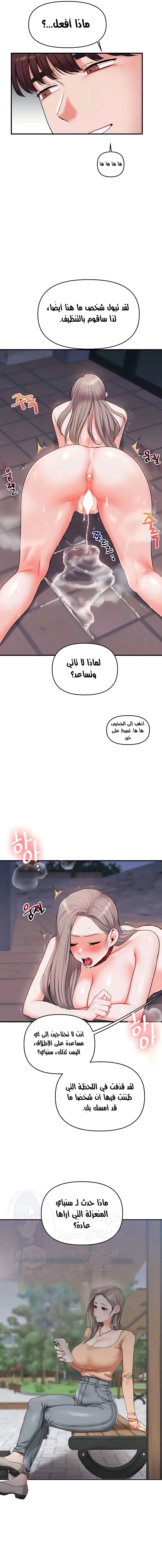 Relationship Reversal - 36 - 6760a68cc8769.webp