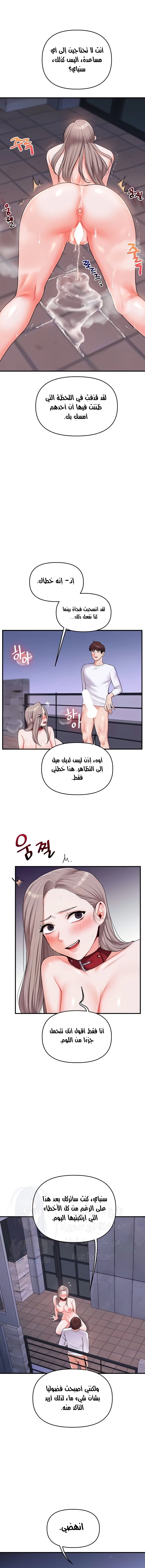 Relationship Reversal - 37 - 6760a68ec7946.webp