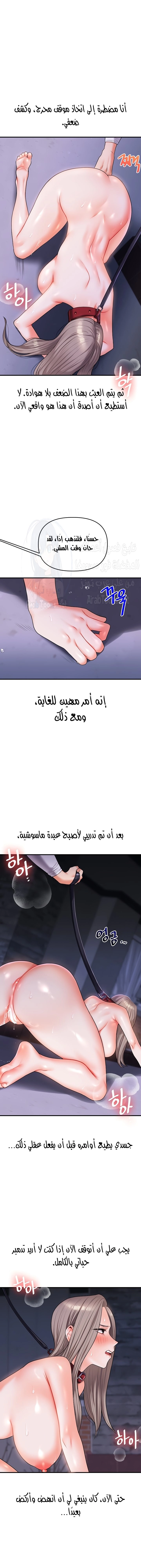 Relationship Reversal - 37 - 6760a69397636.webp