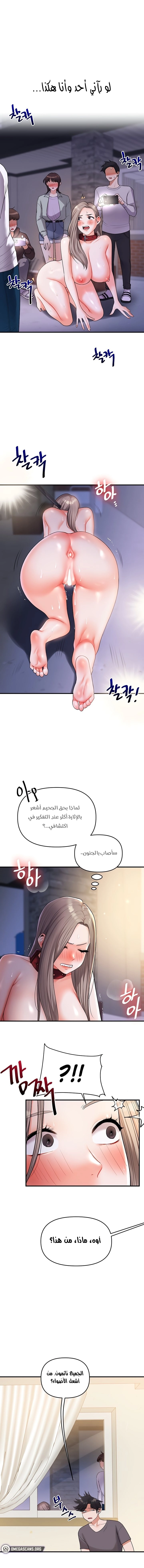 Relationship Reversal - 37 - 6760a6946ccc1.webp