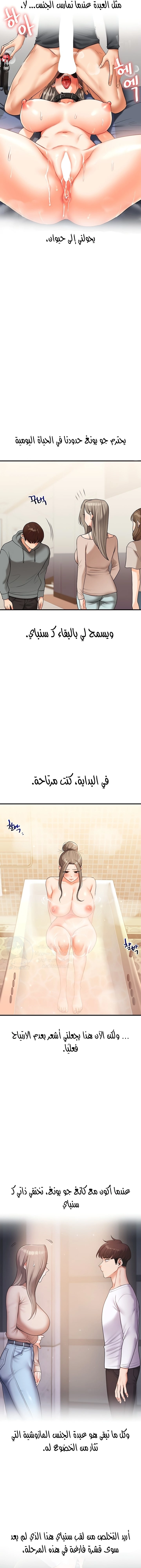 Relationship Reversal - 37 - 6760a69a45d4a.webp